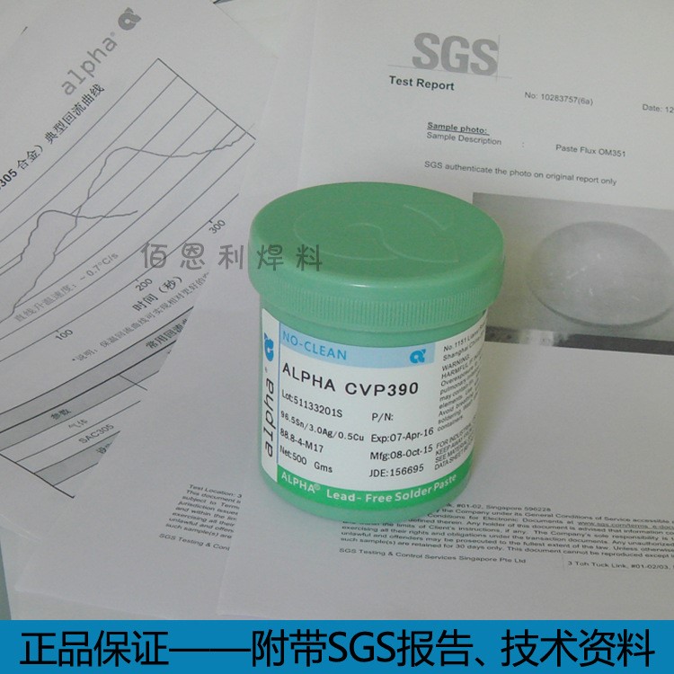 原裝 美國阿爾法/ALPHA CVP390無鉛錫膏 精密器件應(yīng)用4號粉
