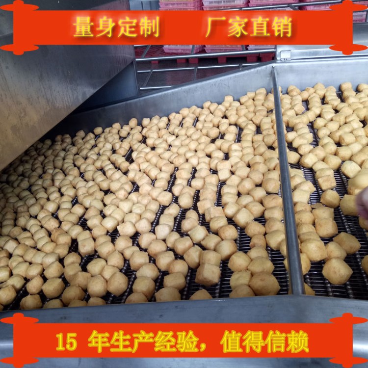 炸豆腐油炸機(jī) 炸油豆腐生產(chǎn)線 全自動(dòng)炸魚豆腐流水線 油油炸機(jī)