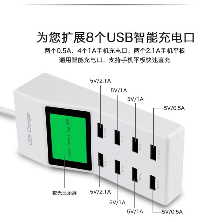 多口USB充電器 usb排插8口USB強(qiáng)大智能充電秒充急速充電頭快充