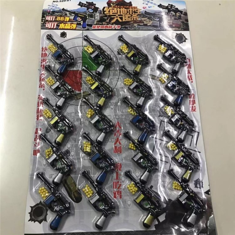 吊板玩具20入兒童塑料小槍迷你槍塑料小槍玩具配件學(xué)校周邊小賣部