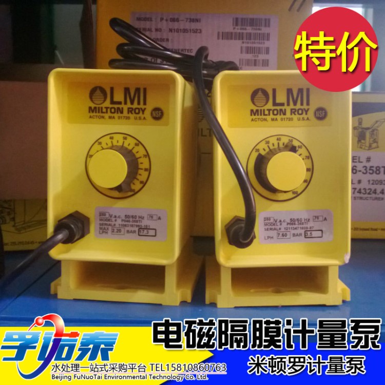 批发LMI/米顿罗计量泵P056-398TI/P066-368TI电磁隔膜计量泵