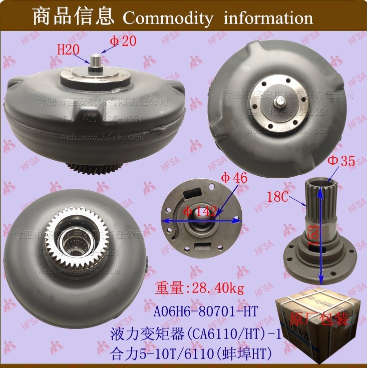 叉車配件批發(fā)自動變速箱耦合器 變扭器液力變矩器合力5-10T/6110