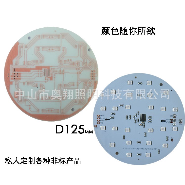 125mm DMX512全彩點(diǎn)光源燈配 線路板 24燈5050 景觀工程亮化產(chǎn)品