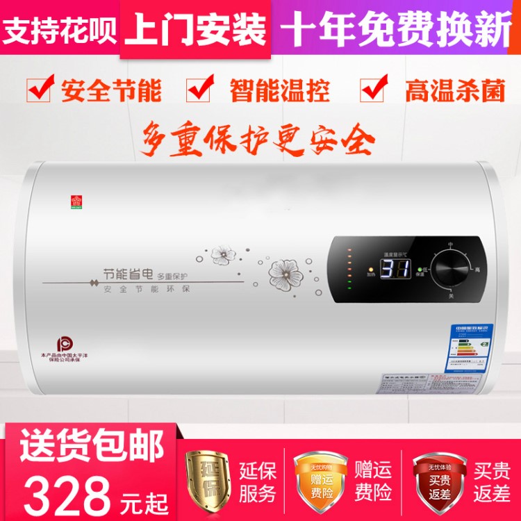 家用壁掛式儲水式電熱水器洗澡 節(jié)能 40/50/60/80升 批發(fā)包郵