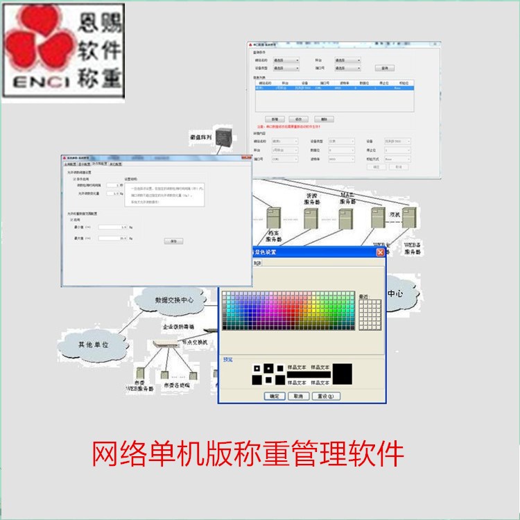 廠家供應 地磅 網絡 單秤版稱重管理軟件V5.0版免郵