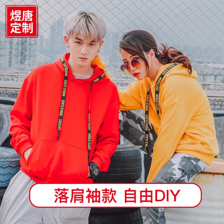 2019春秋新款網(wǎng)紅港風(fēng)織帶線(xiàn)圈衛(wèi)衣定制DIY 寬松落肩袖帽衫班服潮