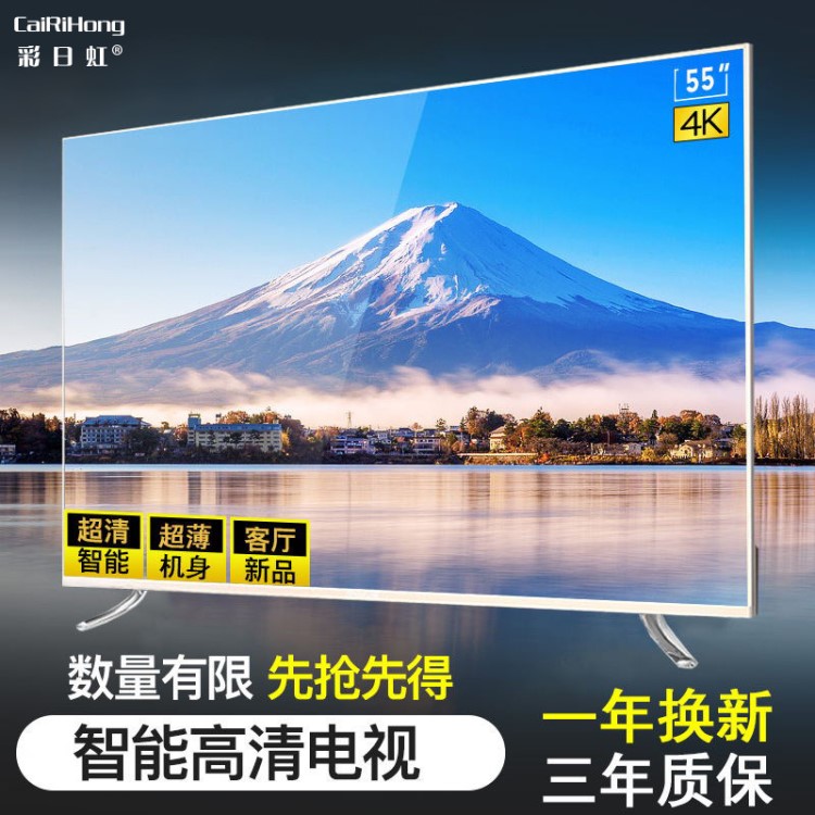 全新32寸液晶電視機(jī)42寸50寸60寸65寸電視LED智能4K酒店賓館電視