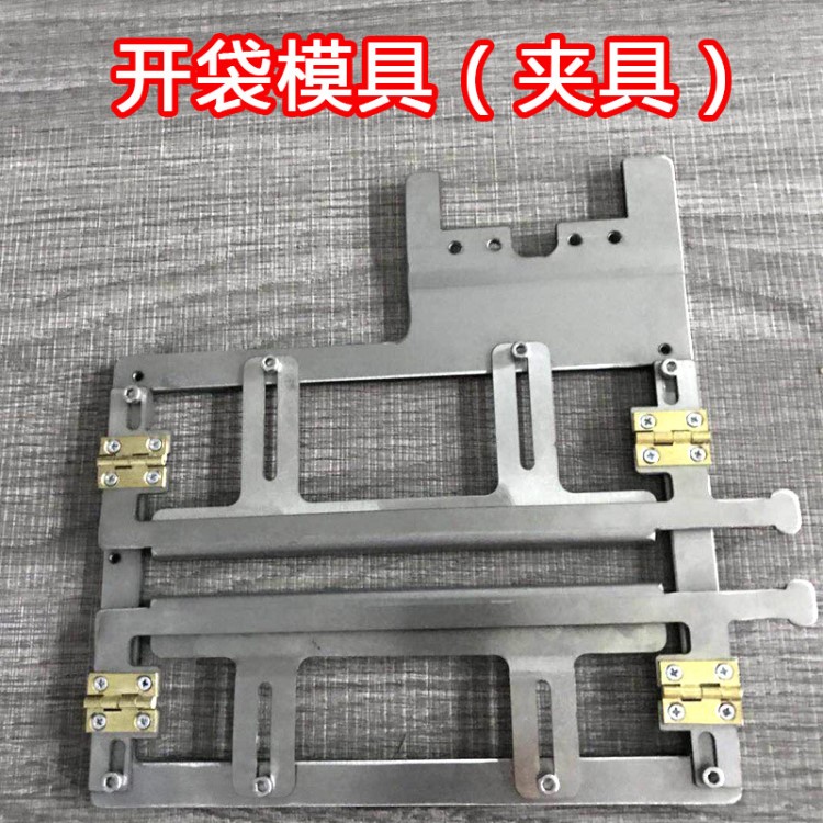 三菱款電腦花樣機激光開袋模具開袋夾具電腦針車廠家直銷