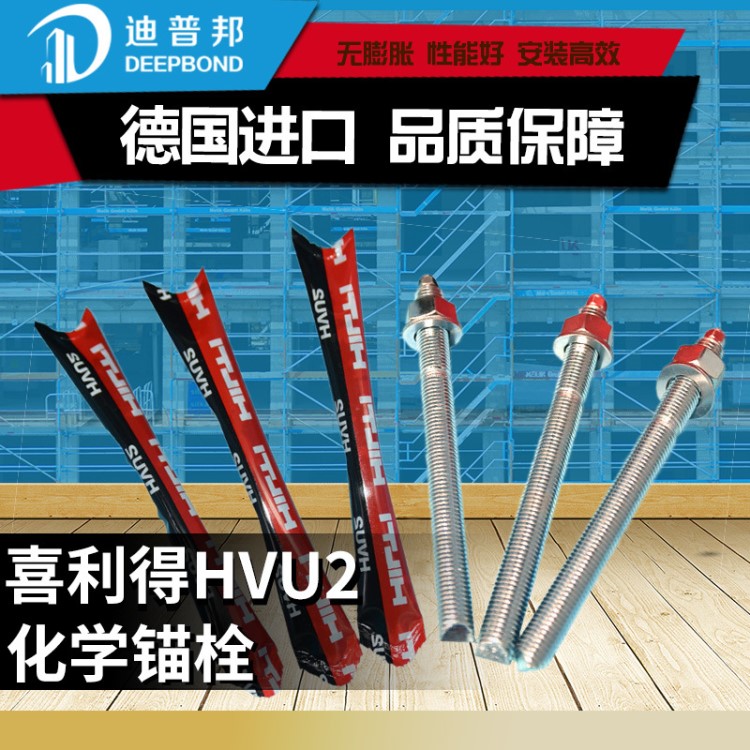 廣州喜利得化學(xué)錨栓 m12m16m20機(jī)械錨栓 化學(xué)膨脹螺栓 鋼結(jié)構(gòu)錨栓