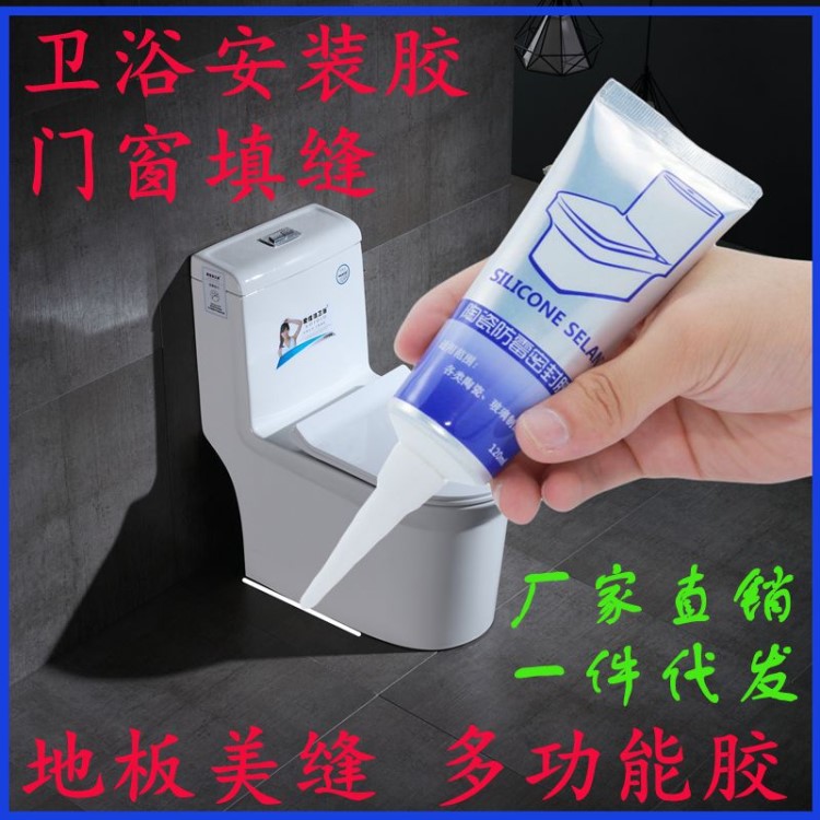 多功能玻璃膠陶瓷馬桶安裝膠防霉防水密封膠瓷磚結(jié)構(gòu)膠膠填縫