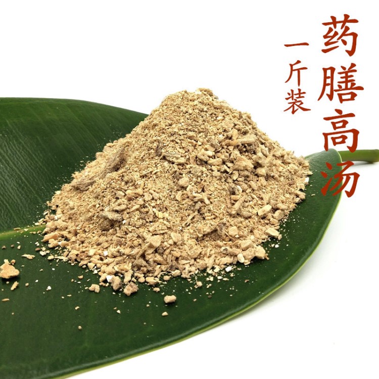 為食友藥材湯料藥膳高湯特色湯料養生雞湯火鍋湯料藥材保健黨參湯