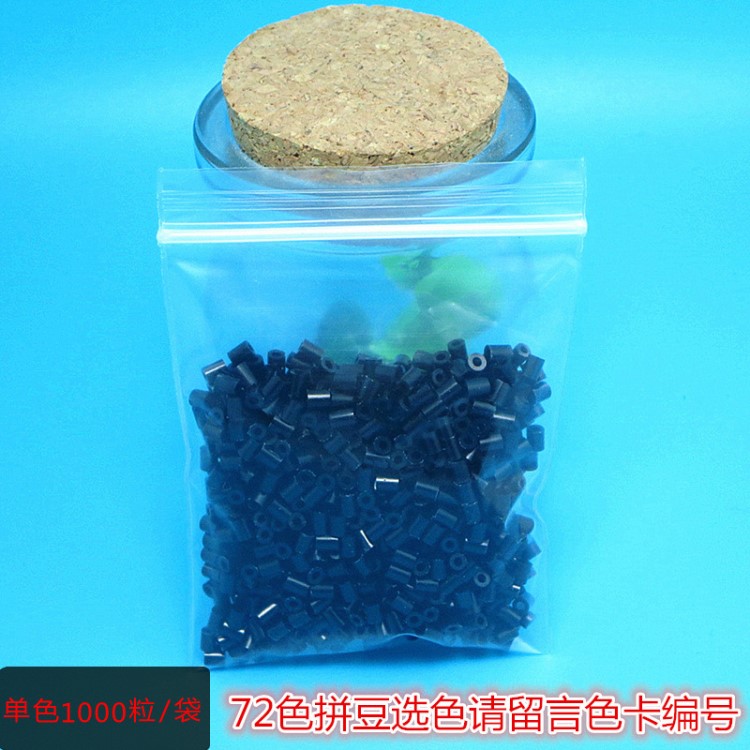 2.6mm拼拼豆豆1000粒 72色拼豆豆高端软豆拼图 手工diy益智玩具