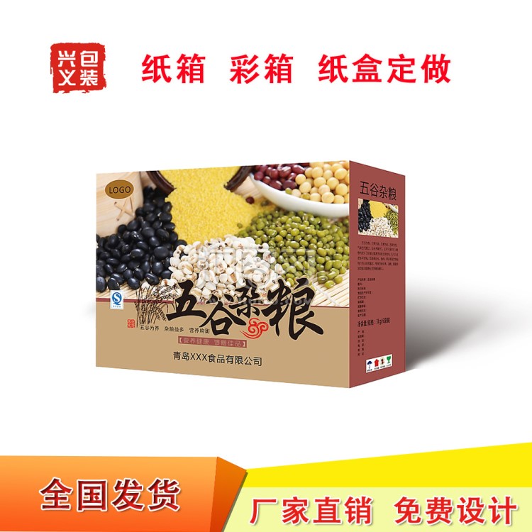 廠家加厚彩色紙箱廠子禮品盒特產酒水飲料外包裝包裝盒定做制批發