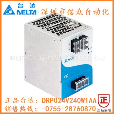 DRP024V240W1AA 臺達(dá)開關(guān)電源/導(dǎo)軌式直流電源24V工業(yè)電源