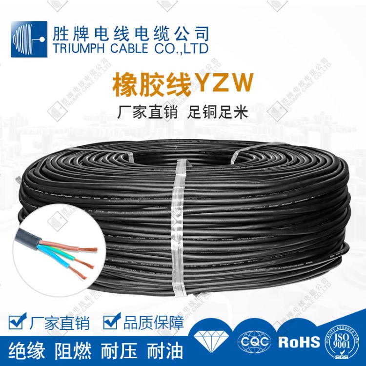 廠家直銷(xiāo)電線YCW3*6.0+1*4.0平方 YCW橡膠電纜 4芯水泵專(zhuān)用電纜線