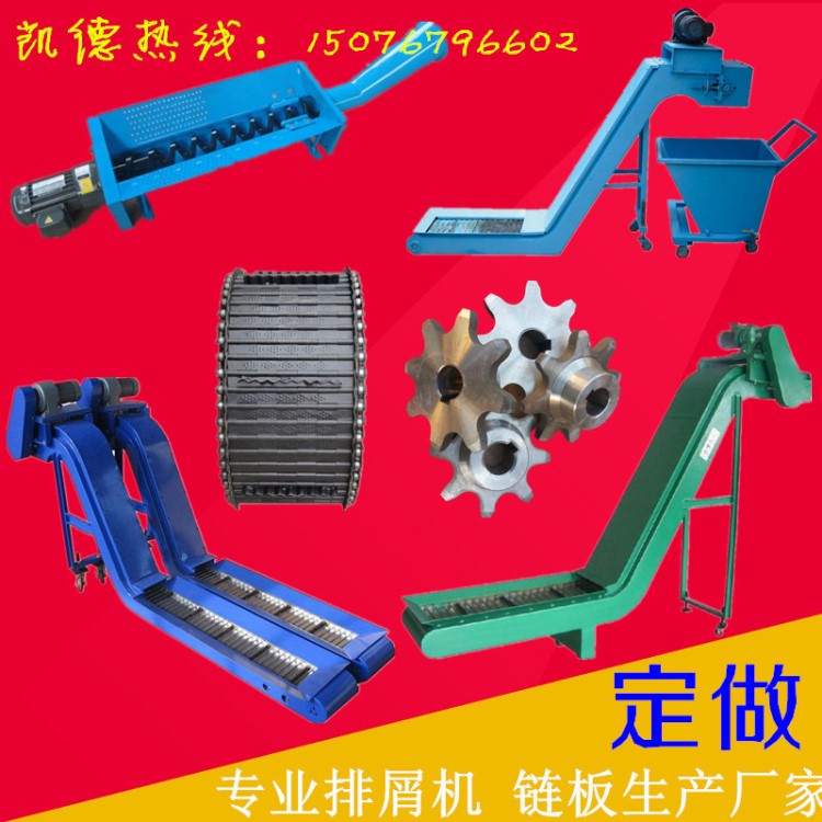 不銹鋼鏈板 排屑機專用鏈板 輸送機鏈板 頂板鏈 鏈條鏈輪質量
