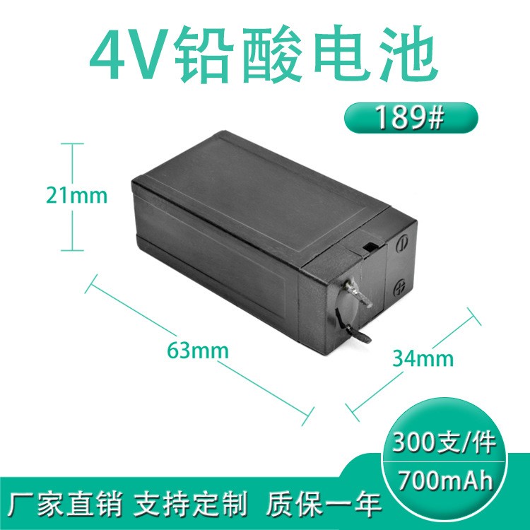 电蚊拍配件用铅酸蓄电池4V 足容700MAH储能电池组厂家直销可批发