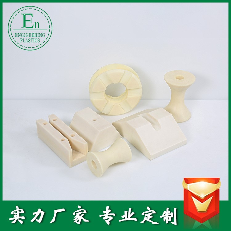 耐磨尼龍塑膠制品 加工定制異型尼龍配件 抗沖擊尼龍塑料制品