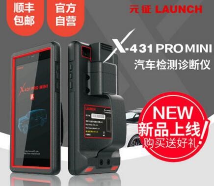 元征X431PROMINI汽車檢測診斷儀X431PROMINI汽車檢測儀X431PRO3S