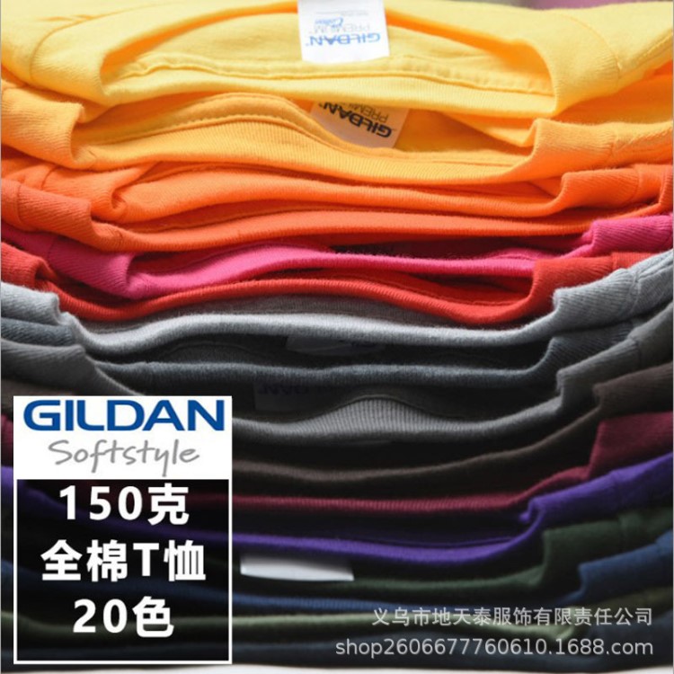 GILDAN63000棉色T恤男 短袖文化衫空白廣告衫個(gè)性化班服定制