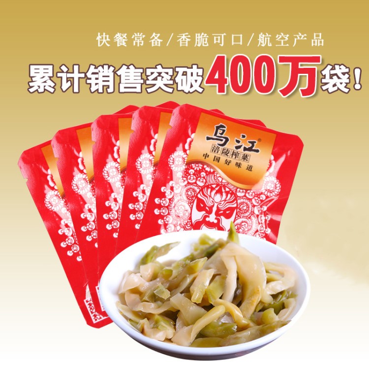 包郵重慶特產(chǎn)烏江榨菜15g清淡小包榨菜批發(fā)咸菜醬菜航空配餐贈(zèng)送