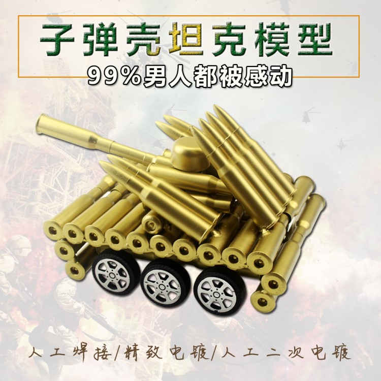 創(chuàng)意六輪合金坦克模型金屬子彈殼工藝品擺件飾品景區(qū)熱賣(mài)學(xué)生禮品