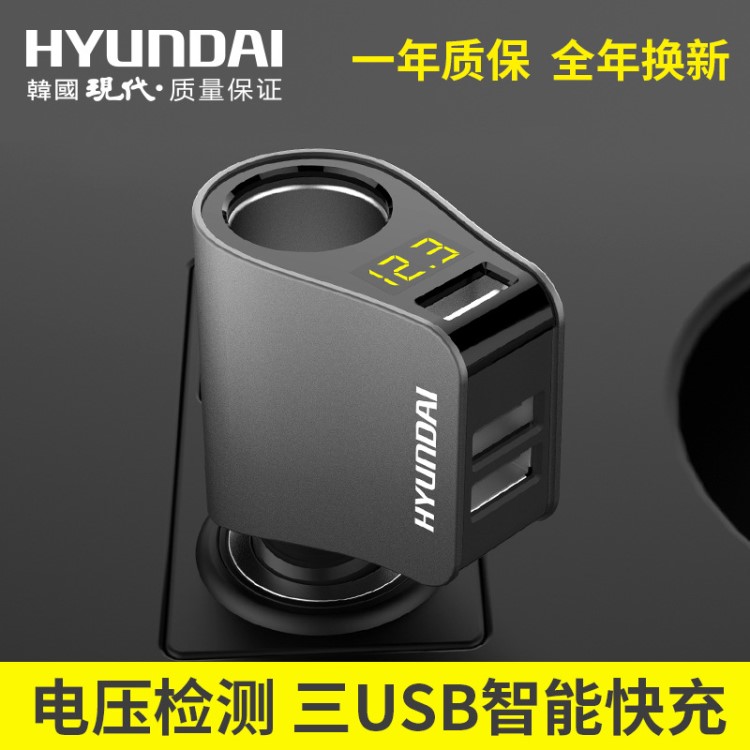 韓國現(xiàn)代 一拖二點煙器 三USB車充帶數(shù)顯電壓檢測 車載手機充電器