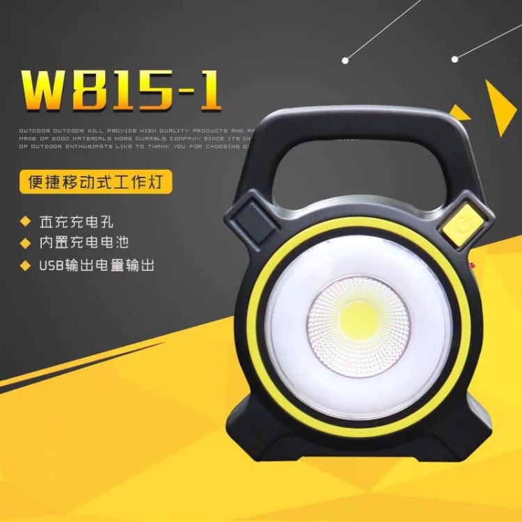 W815-1太阳能充电投光灯 移动泛光灯COB LED营地灯手提灯广角工地