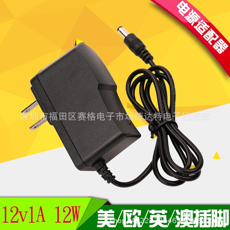 12v1a电源适配器 摄像头电源 led路灯电源 墙插式开关适配器