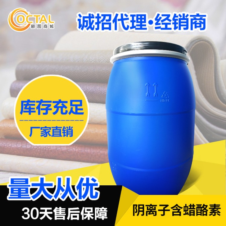 供應(yīng)KH-0610 陰離子含蠟酪素 精細(xì)皮革化學(xué)品 鞋面涂飾皮革酪素