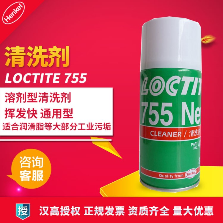 樂泰755清洗劑 樂泰膠水 樂泰755清潔劑 樂泰755plus 340g