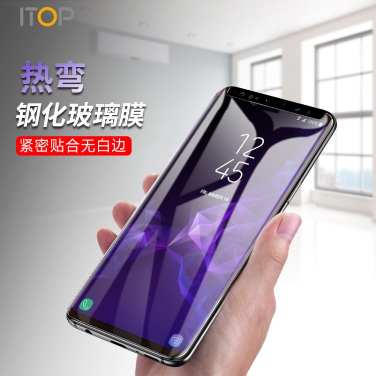 三星S9鋼化膜 縮小版3D曲面全覆蓋三星note9防指紋手機(jī)保護(hù)膜批發(fā)