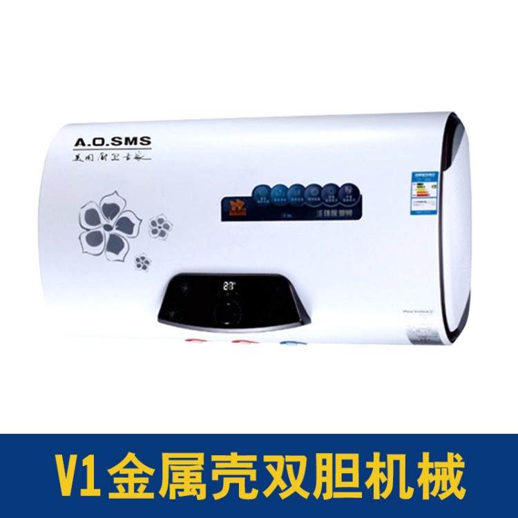 A.O.SMS電熱水器 V1金屬殼雙膽機(jī)械熱水器 家用電器批發(fā)