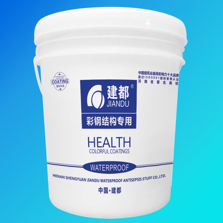 彩鋼瓦隔熱防水涂料 防水施工維修堵漏 施工 廠家直銷
