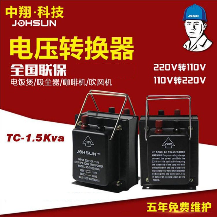 1500w干式自耦變壓器 220V轉(zhuǎn)110V 國外電器電源轉(zhuǎn)換器 電力變壓器