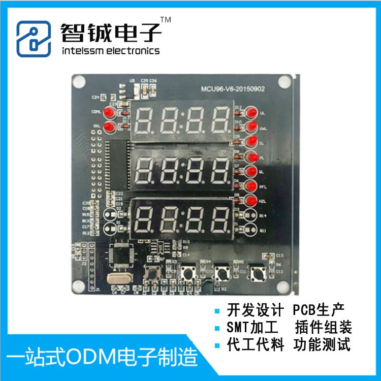 仪表盘线路板批发 电子线路板IC芯片解密 pcba抄板返原理图