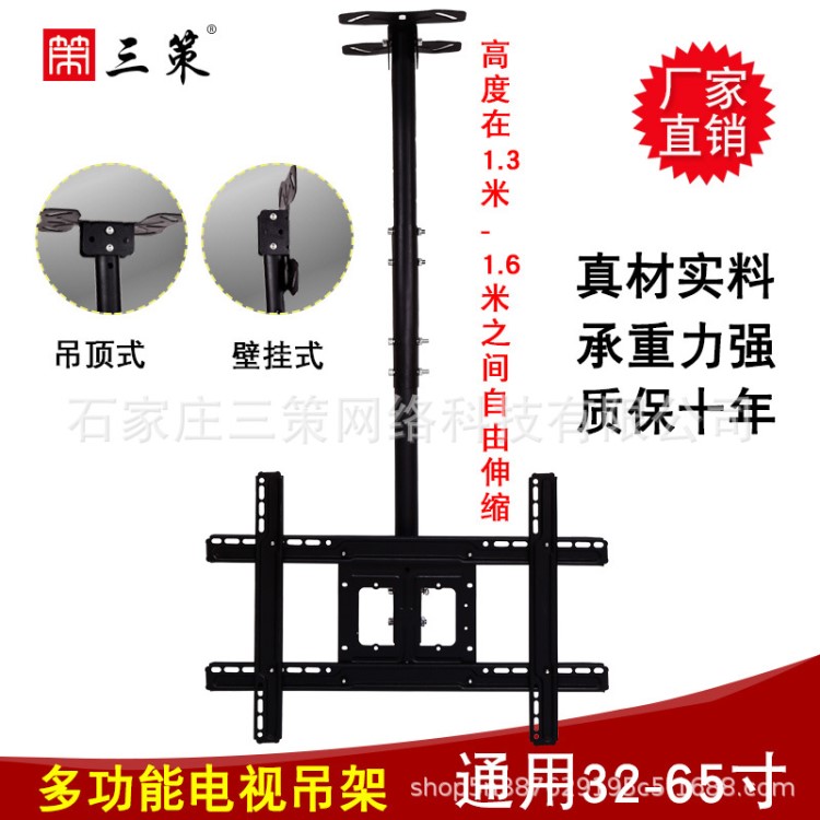 批發(fā) 液晶電視吊架40/43/55/65寸天花吊頂支架伸縮電視機(jī)掛架