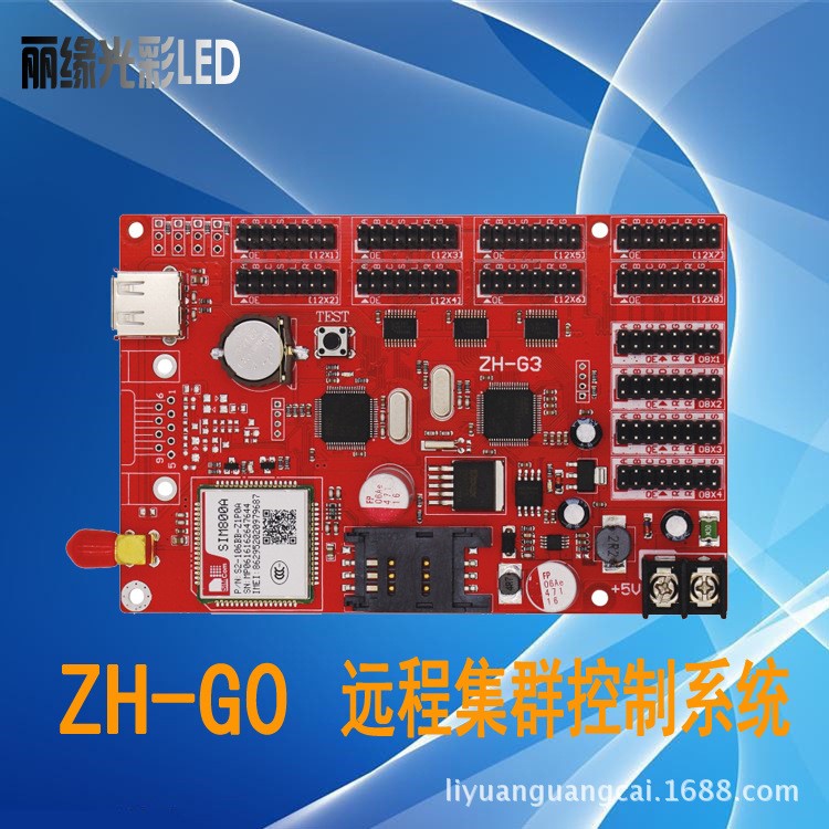 LED車載屏GPRS無線控制卡 U盤串口控制卡 遠程集群控制系統(tǒng) ZH-G3