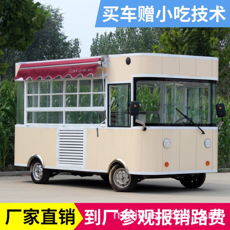 小吃車四輪電動美食快餐車移動早餐車流動燒烤多功能移動創(chuàng)業(yè)餐車