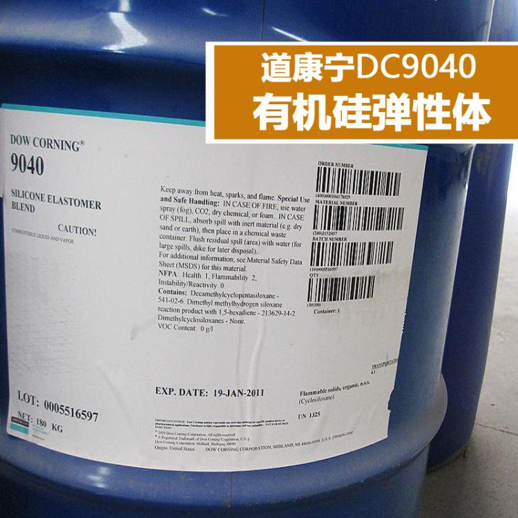 美国道康宁透明有机硅弹性体 DC9040彩妆护理品等原料1KG