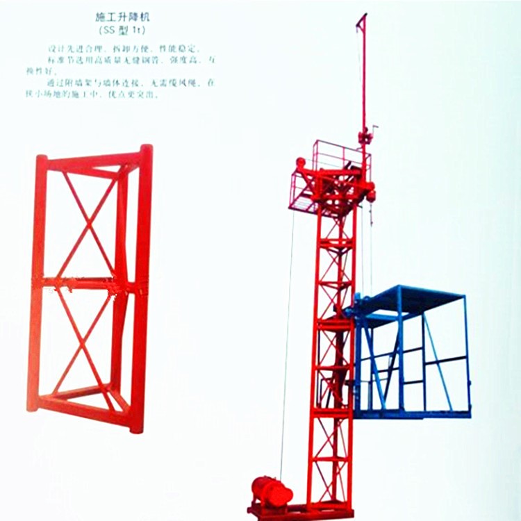 廠家直銷單柱雙籠施工升降機ss1t/1t建筑工程垂直運輸物料提升機