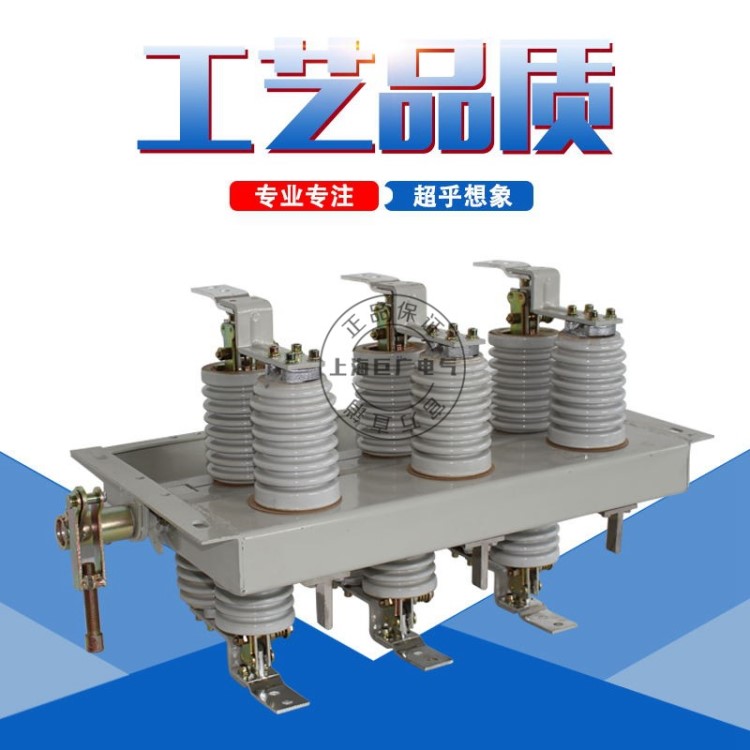 高壓戶內隔離開關GN30-12(10)KV D/630A  1000A  1250A  2000A