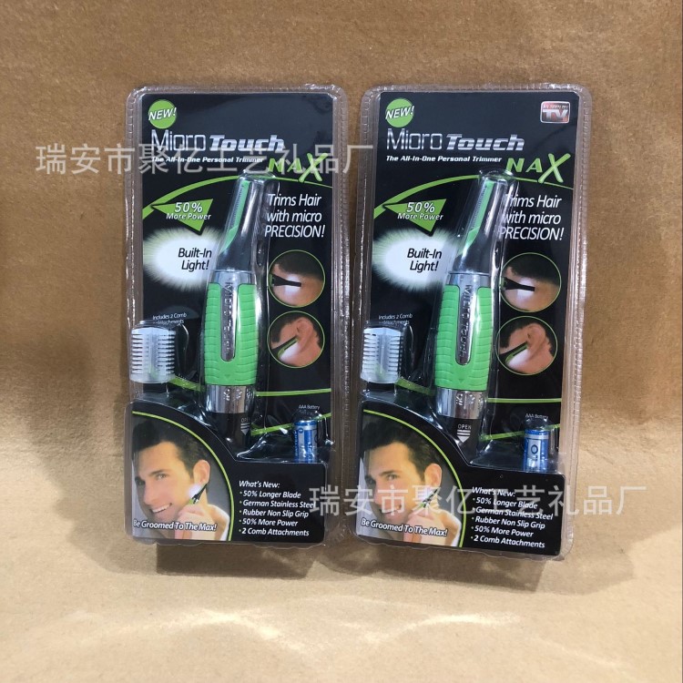 Micro Touch Maxv脫毛除毛修眉剃須刀多功能男士剃毛器鼻毛修剪器