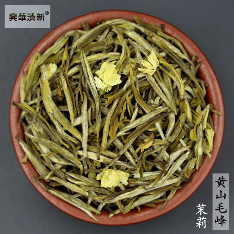 兴华清新品牌新品茉莉黄山毛峰茉莉花茶叶花毛峰2018年新茶包邮