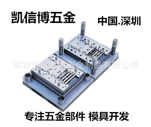 深圳廠家龍華觀瀾 設(shè)計(jì)開發(fā)五金模具 沖壓模 不銹鋼加工 連續(xù)模