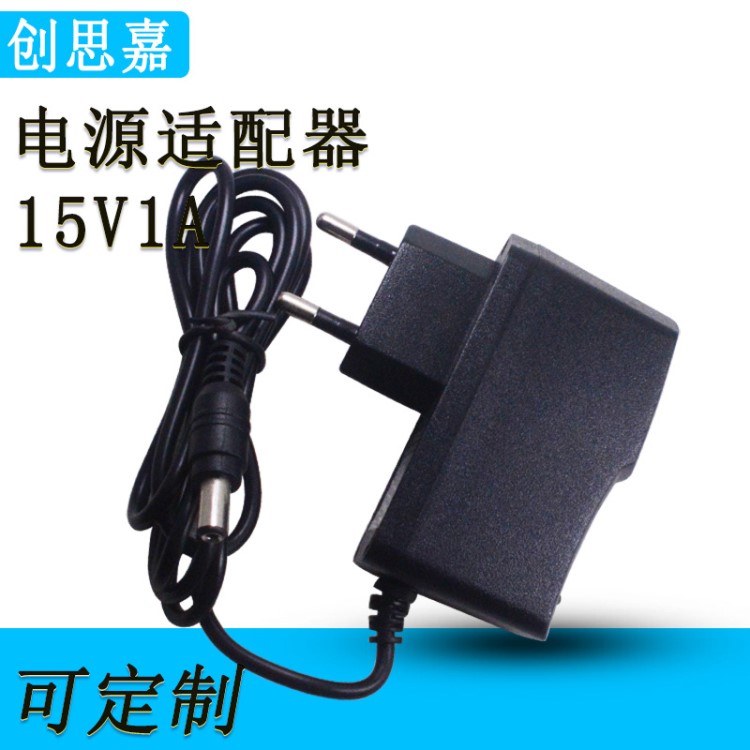廠家直銷 15V1A電源適配器 汽車應急電源歐規充電器 15V開關電源