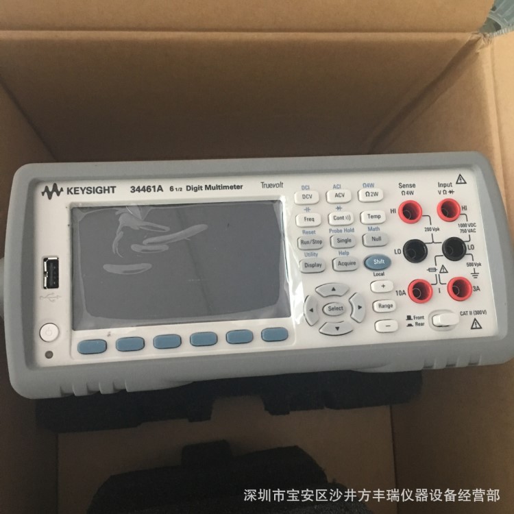 是德科技keysight 34461A新款6位半臺式萬用表