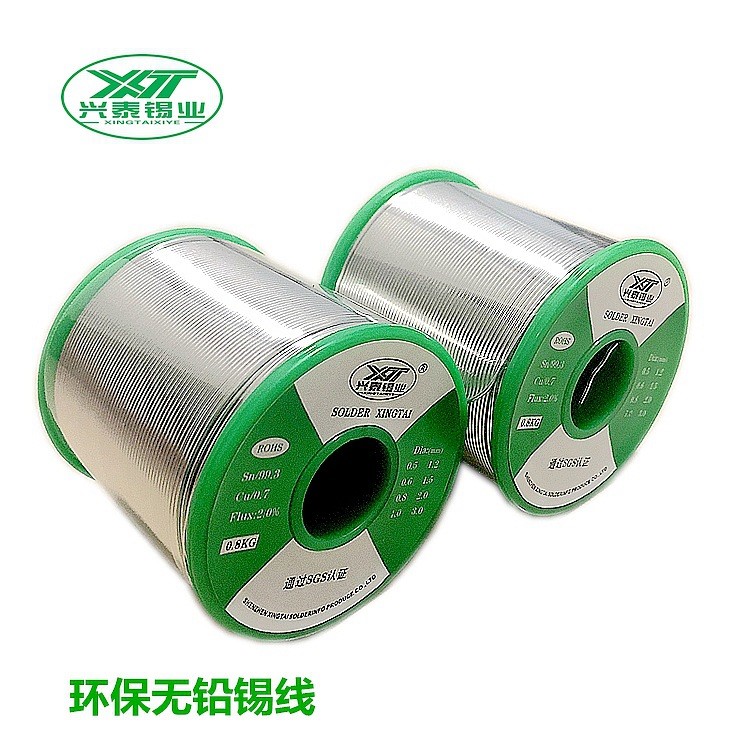 興泰無(wú)鉛焊錫絲0.8mm廠家直銷(xiāo)ROHS環(huán)保錫線1.0高溫錫絲0.3銀錫線