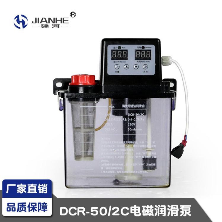 工廠1升2升電磁潤(rùn)滑泵220V小巧耐用機(jī)床自動(dòng)加油機(jī)優(yōu)惠現(xiàn)貨