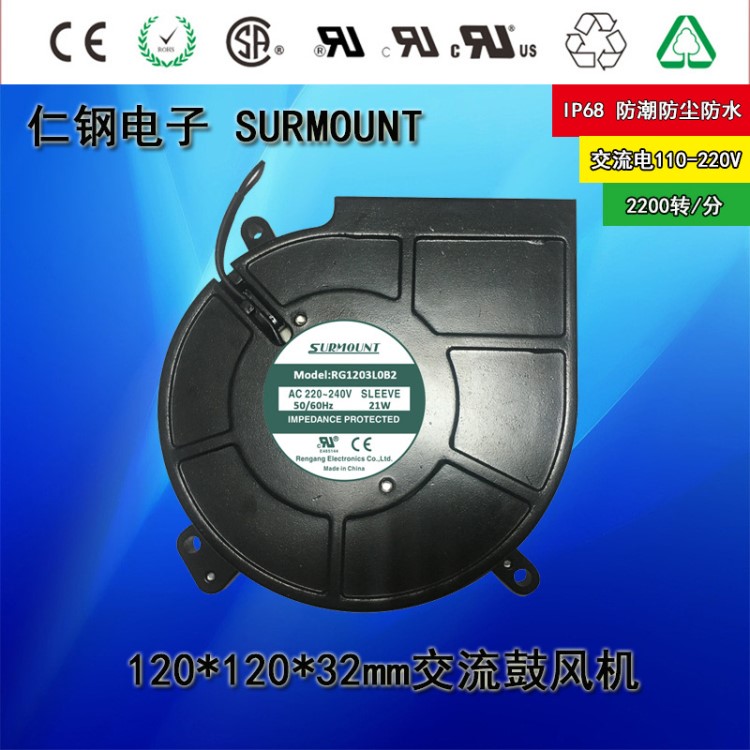 大功率耐高溫鼓風(fēng)機(jī) AC110V/220V風(fēng)機(jī) 交流散熱風(fēng)扇 12032鼓風(fēng)機(jī)